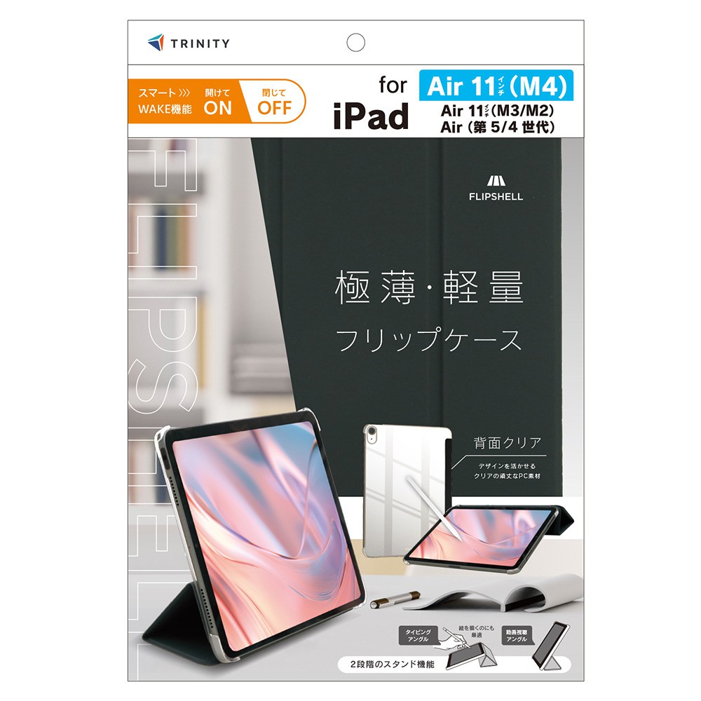 Simplism iPad Air 11インチ(M4/M3/M2) iPad Air 第5世代 第4世代 FLIP