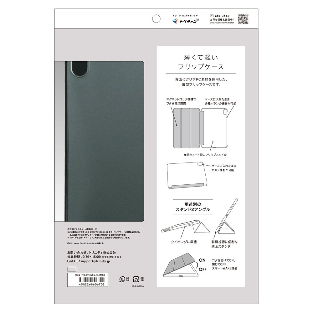 Simplism iPad Air 11インチ(M4/M3/M2) iPad Air 第5世代 第4世代 FLIP