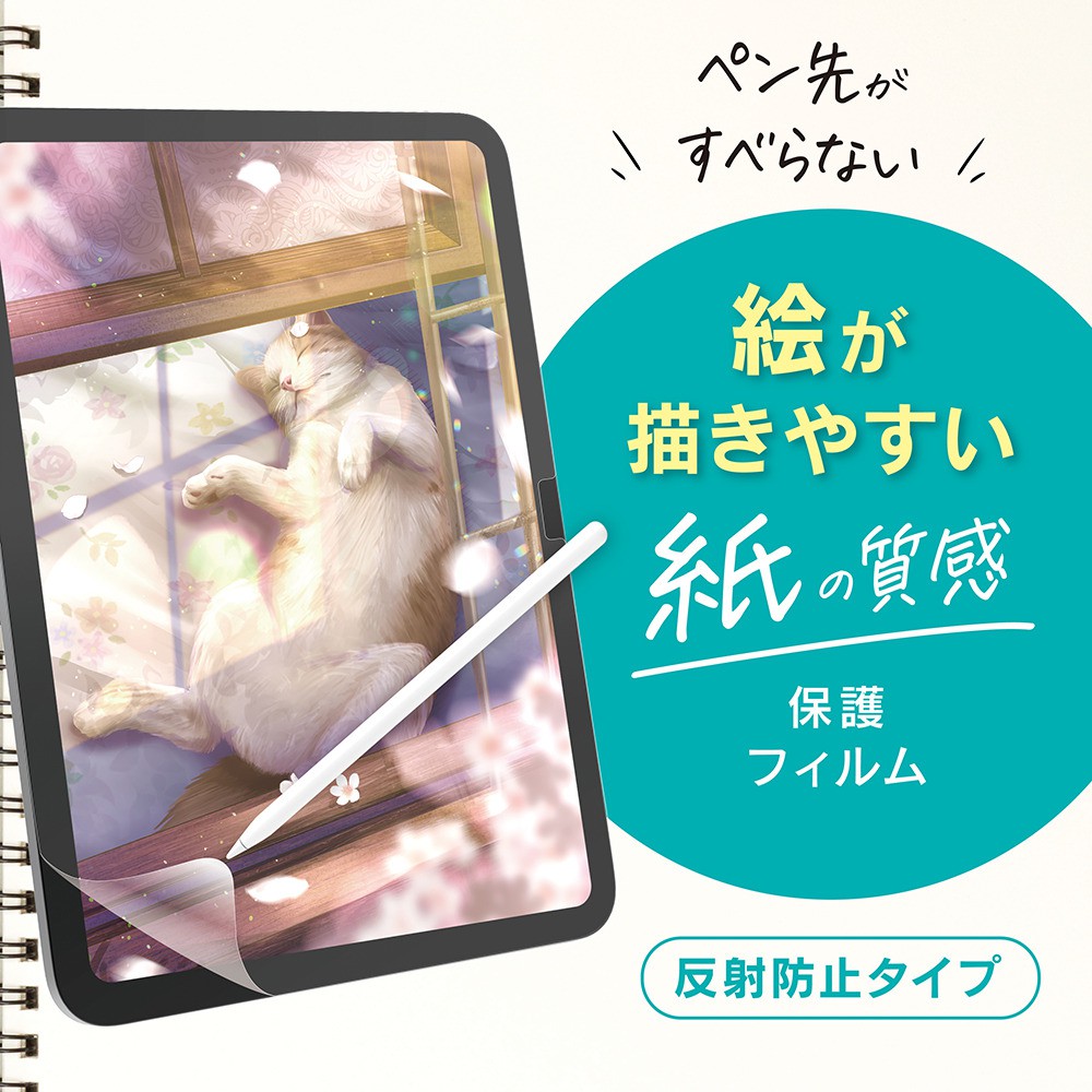 Simplism iPad Air 13インチ M4 M3 M2対応 ケント紙そのままの描き心地