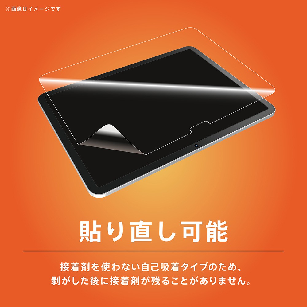 Simplism iPad A16 第11世代対応 ブルーライト低減 光沢 画面保護