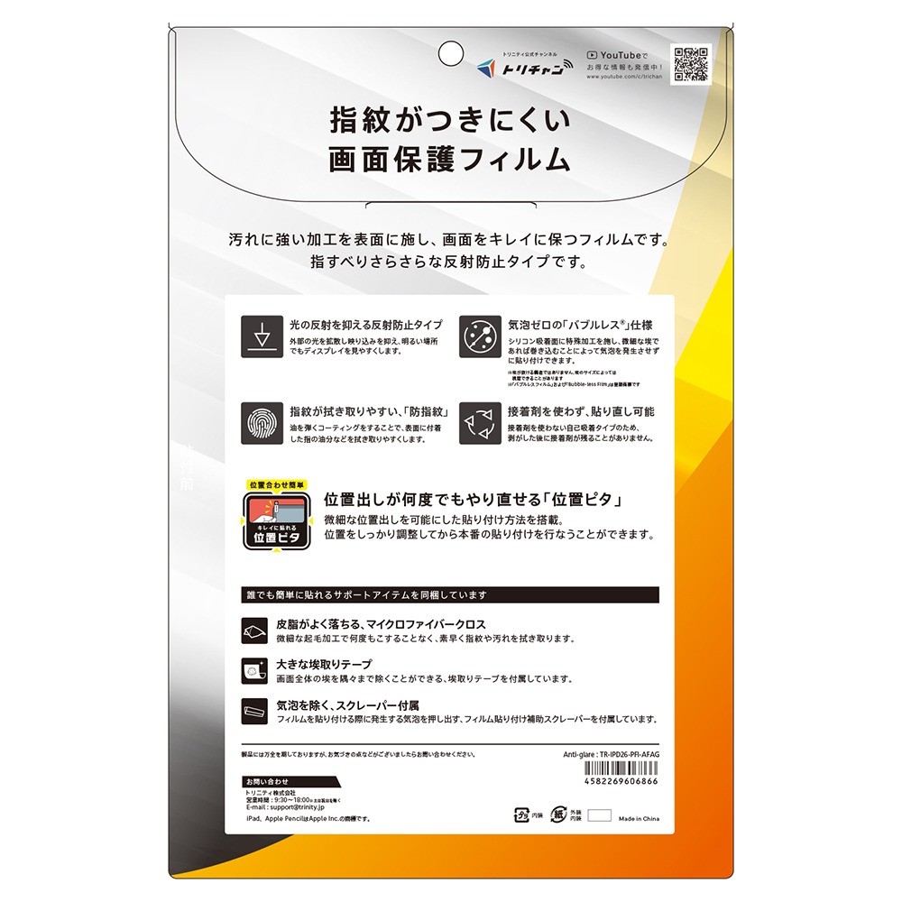 Simplism iPad A16 第11世代対応 のぞき見防止 反射防止 画面保護