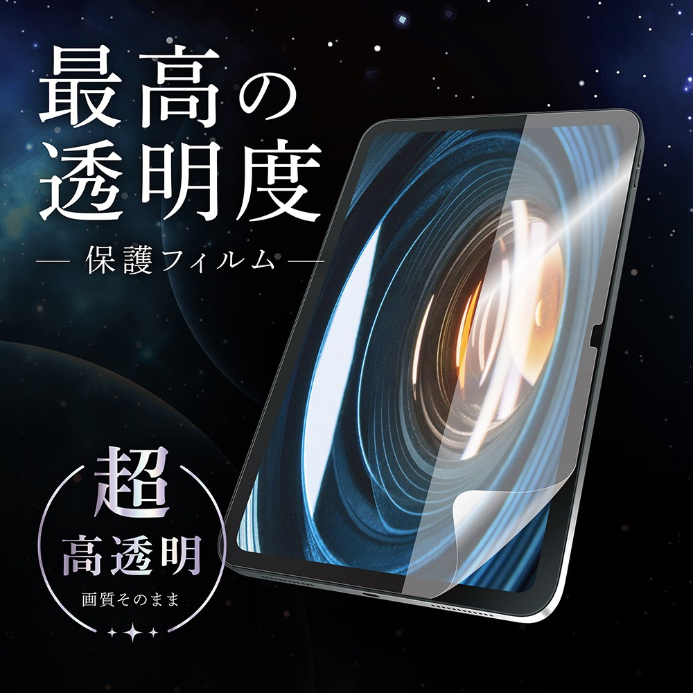 Simplism iPad A16 第11世代対応 超透明 ARコーティング 画面保護