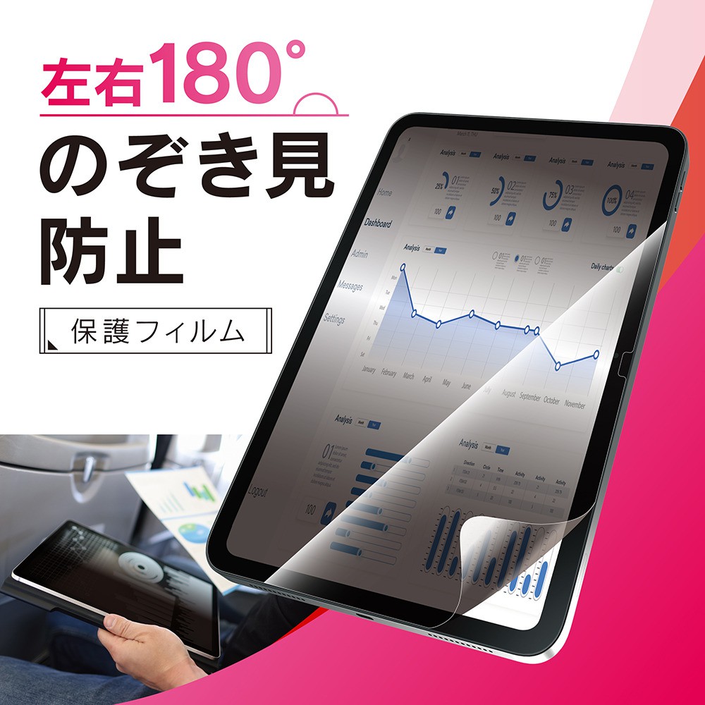 Simplism iPad A16 第11世代対応 のぞき見防止 光沢 画面保護フィルム