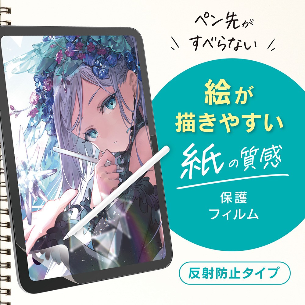 Simplism iPad A16 第11世代対応 ケント紙そのままの描き心地 ペーパー