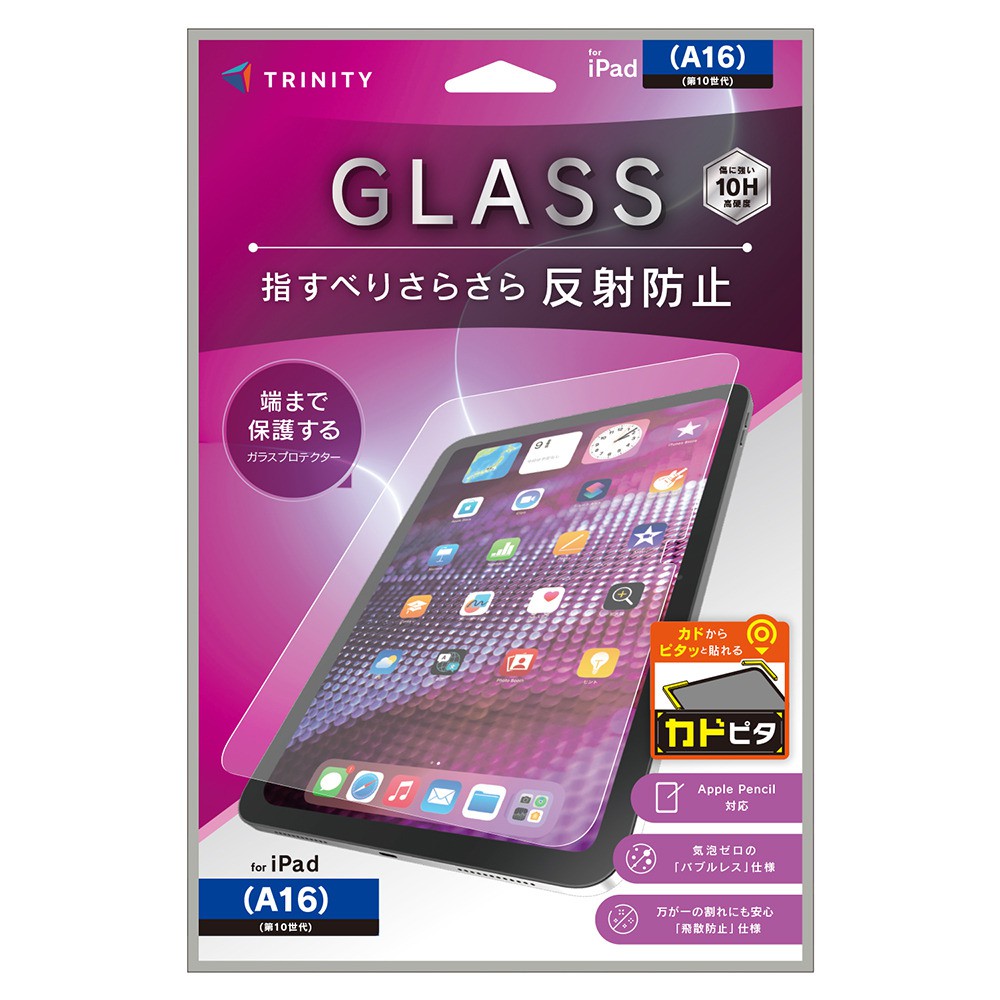 Simplism iPad A16 第11世代対応 反射防止 ケースと干渉しにくい 画面