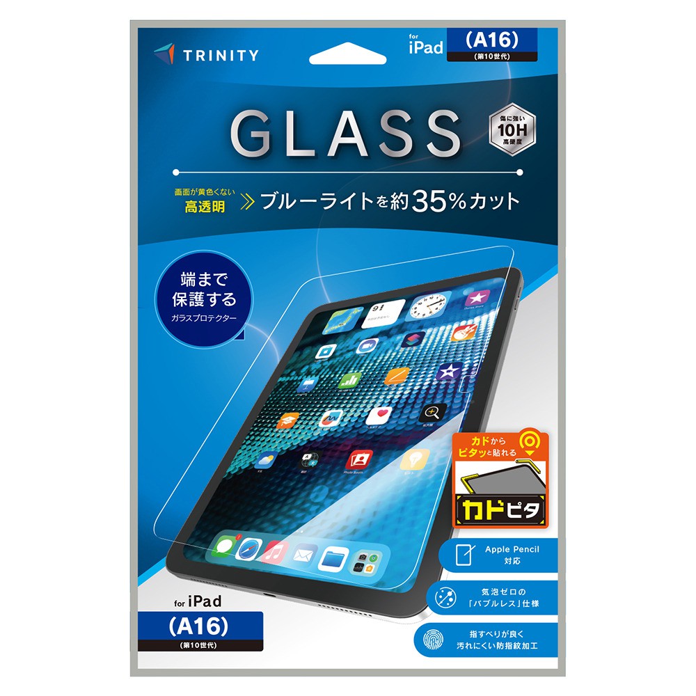 Simplism iPad A16 第11世代対応 ブルーライト低減 ケースと干渉し