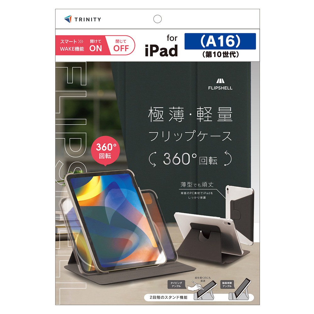 Simplism iPad A16 第11世代対応 背面クリア フリップシェルケース