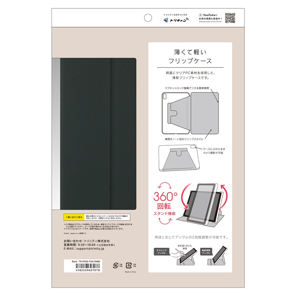 Simplism iPad A16 第11世代対応 背面クリア フリップシェルケース