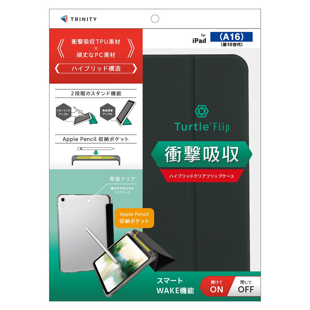 Simplism iPad A16 第11世代対応 耐衝撃 フリップケース スタンド機能