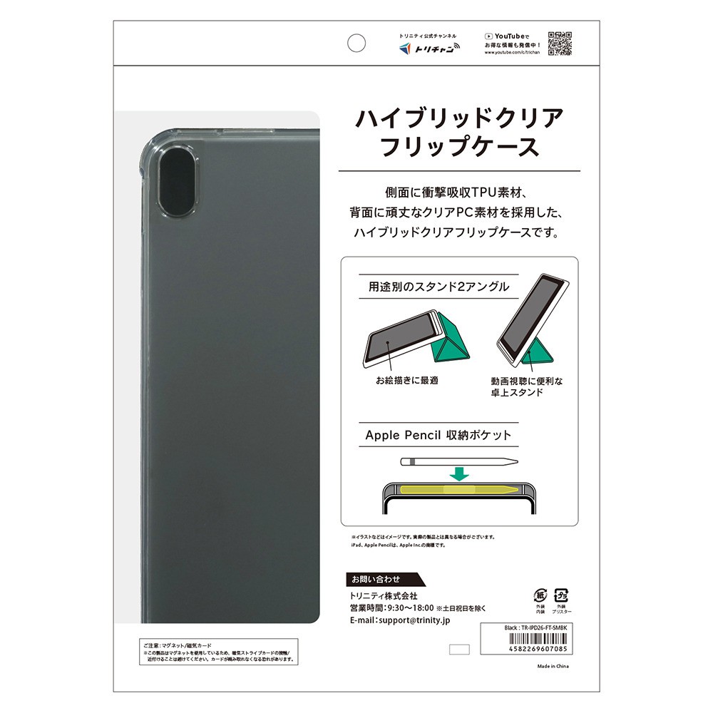 Simplism iPad A16 第11世代対応 耐衝撃 フリップケース スタンド機能