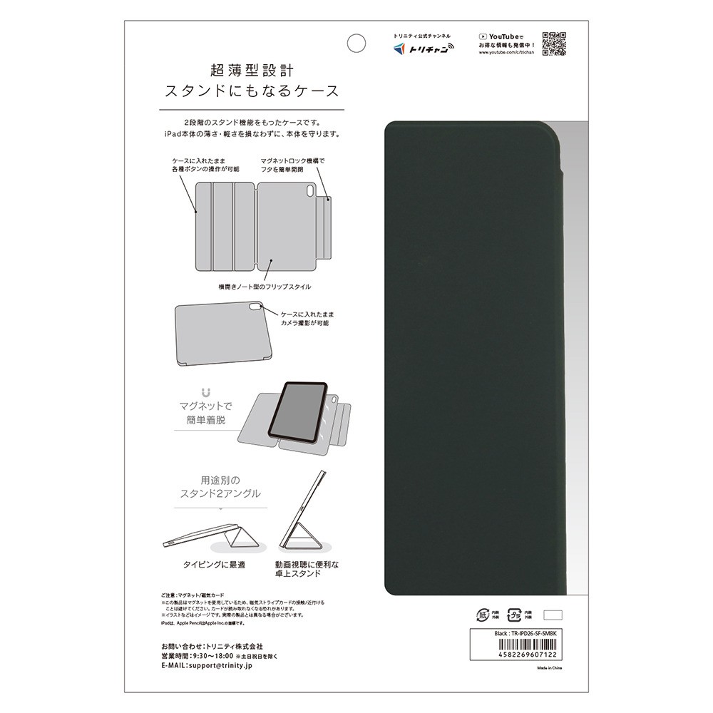 Simplism iPad A16 第11世代対応 マグネット着脱式スマートフォリオ