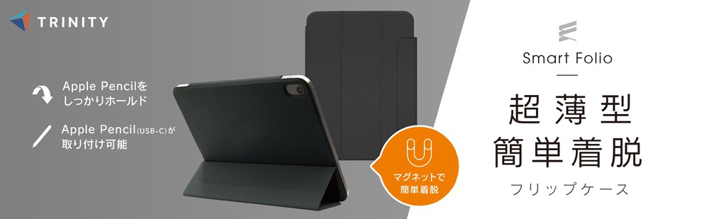 Simplism iPad A16 第11世代対応 マグネット着脱式スマートフォリオ