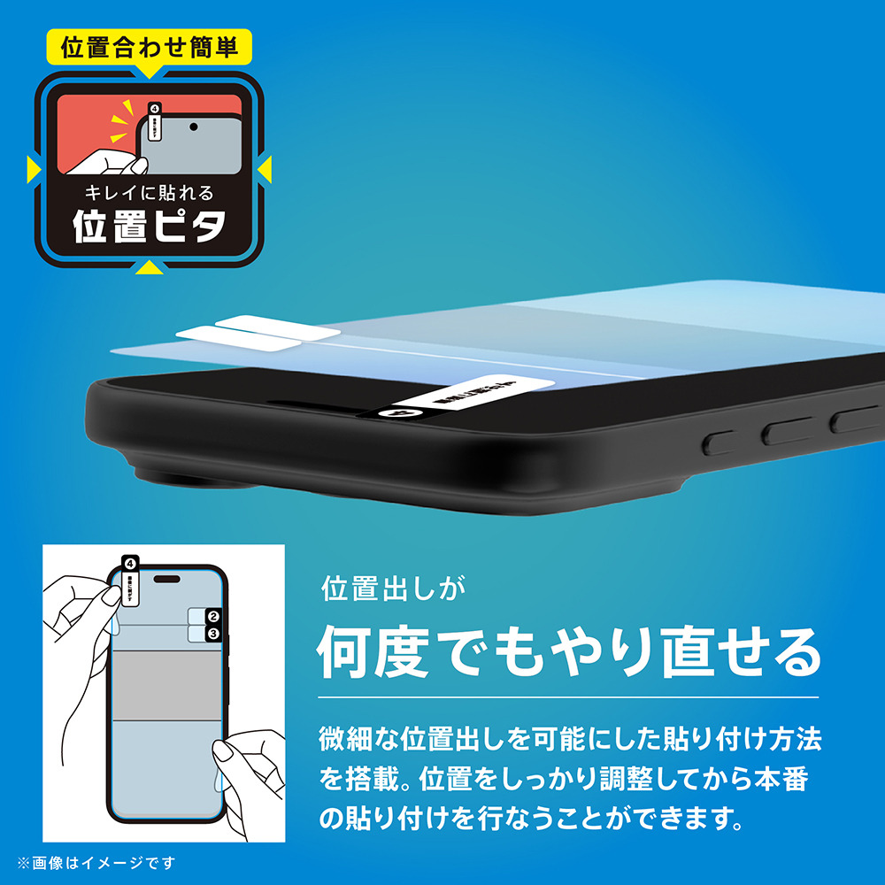 トリニティ iPhone 18 Pro 反射防止 ブルーライト低減 画面保護