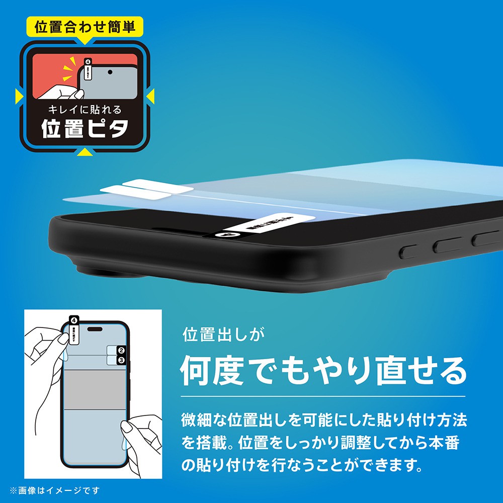 トリニティ iPhone 18 Pro のぞき見防止 画面保護フィルム 位置ピタ