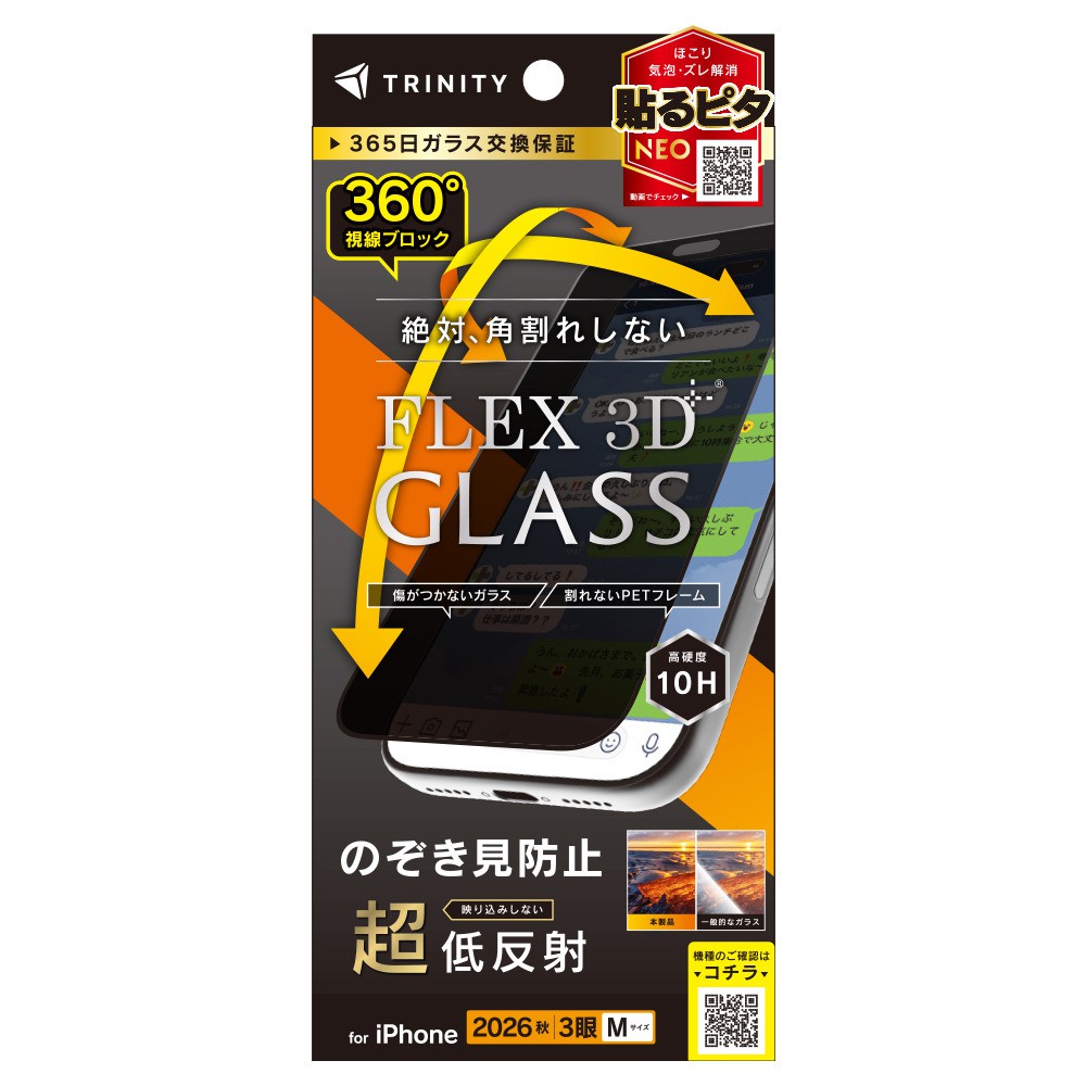 iPhone 18 Pro / iPhone 18 Pro Max アクセサリー | スマホ