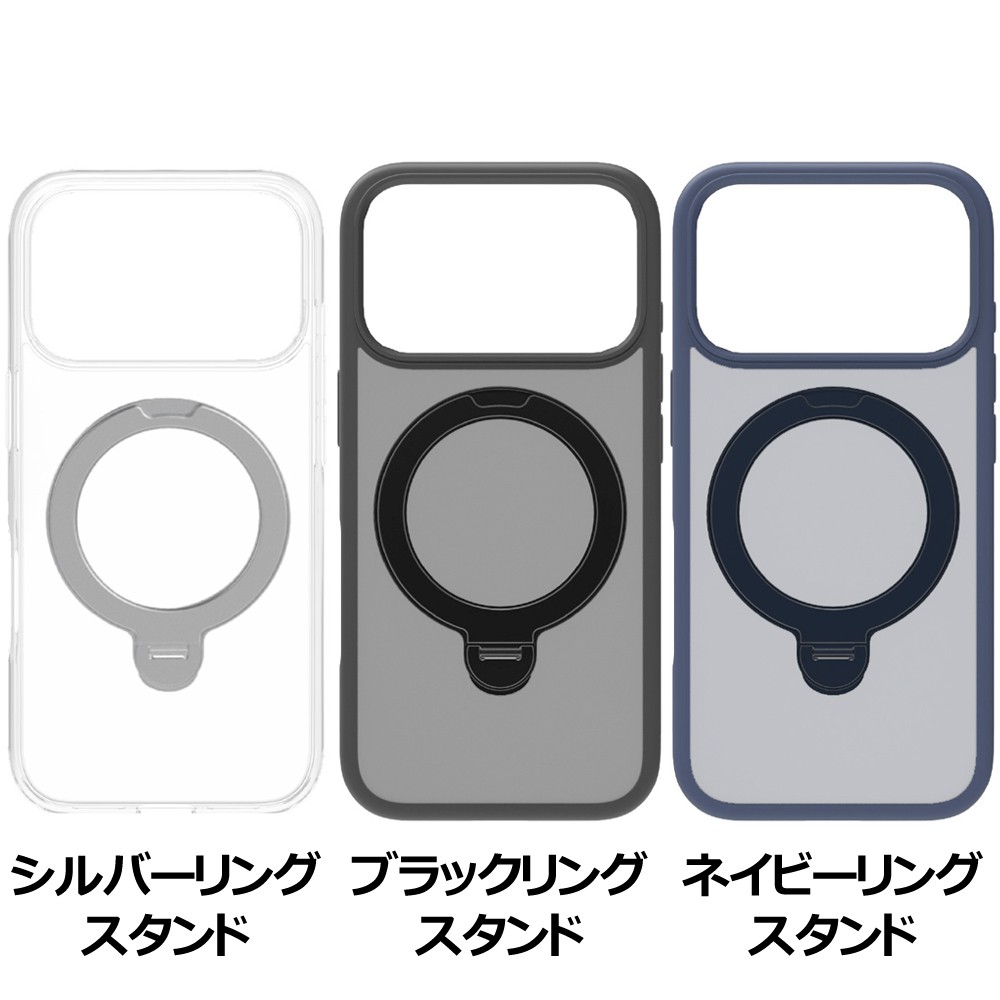 トリニティ iPhone 18 Pro / 17 Pro [Mag-on Loop] マグネット吸着式アクセサリー対応 リングスタンド付きハイブリッドクリアケース