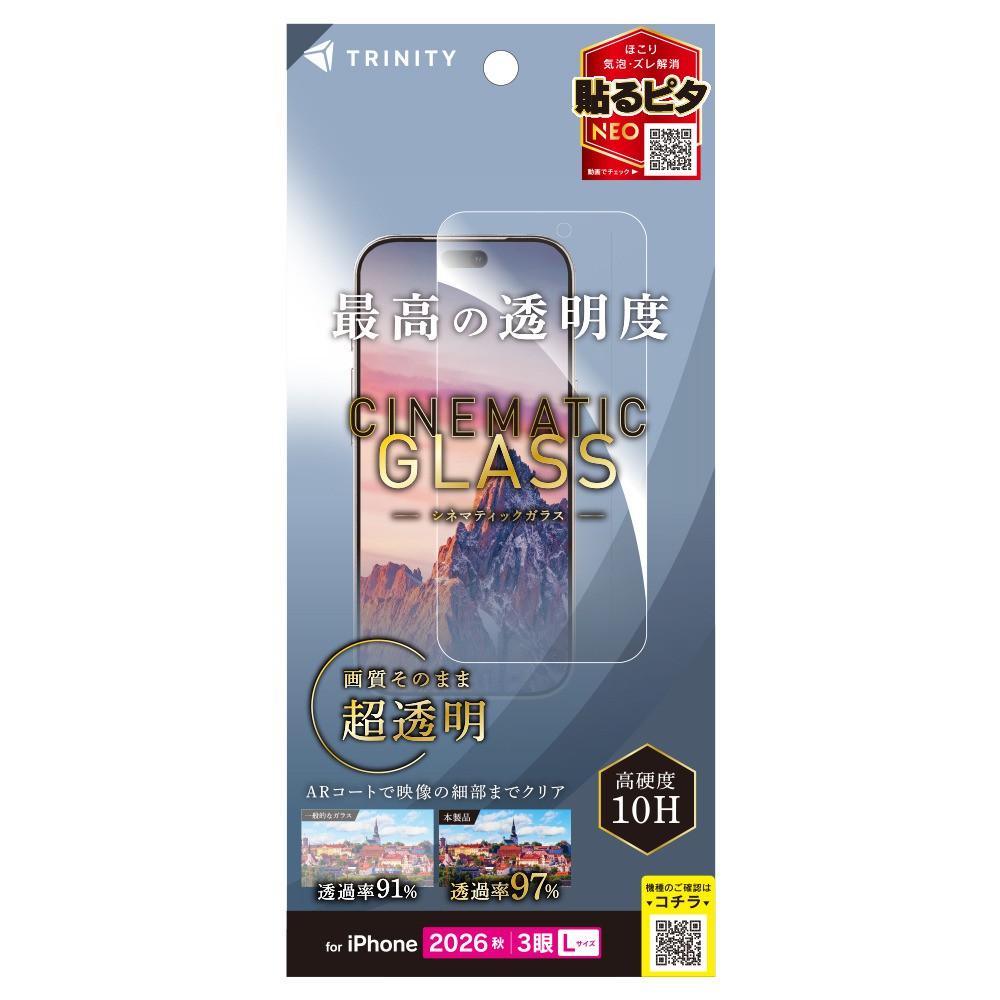 トリニティ iPhone 18 Pro Max  [Cinematic Glass] ケースとの相性抜群 ウルトラクリア 画面保護強化ガラス 光沢
