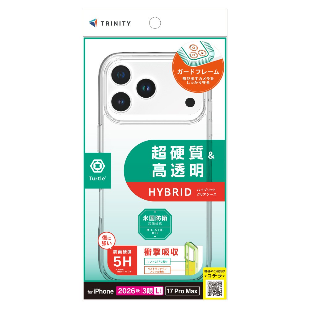 トリニティ iPhone 18 Pro Max / 17 Pro Max [Turtle] ハイブリッドケース クリア