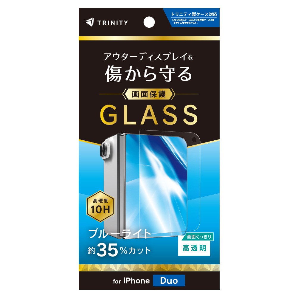 【予約商品】トリニティ iPhone Duo 黄色くないブルーライト低減 画面保護強化ガラス 光沢※2026年11月5日発売