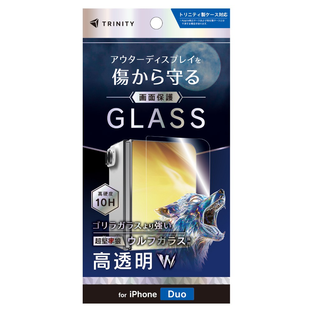 【予約商品】トリニティ iPhone Duo 超堅狼ウルフガラス 高透明 画面保護強化ガラス※2026年10月23日発売