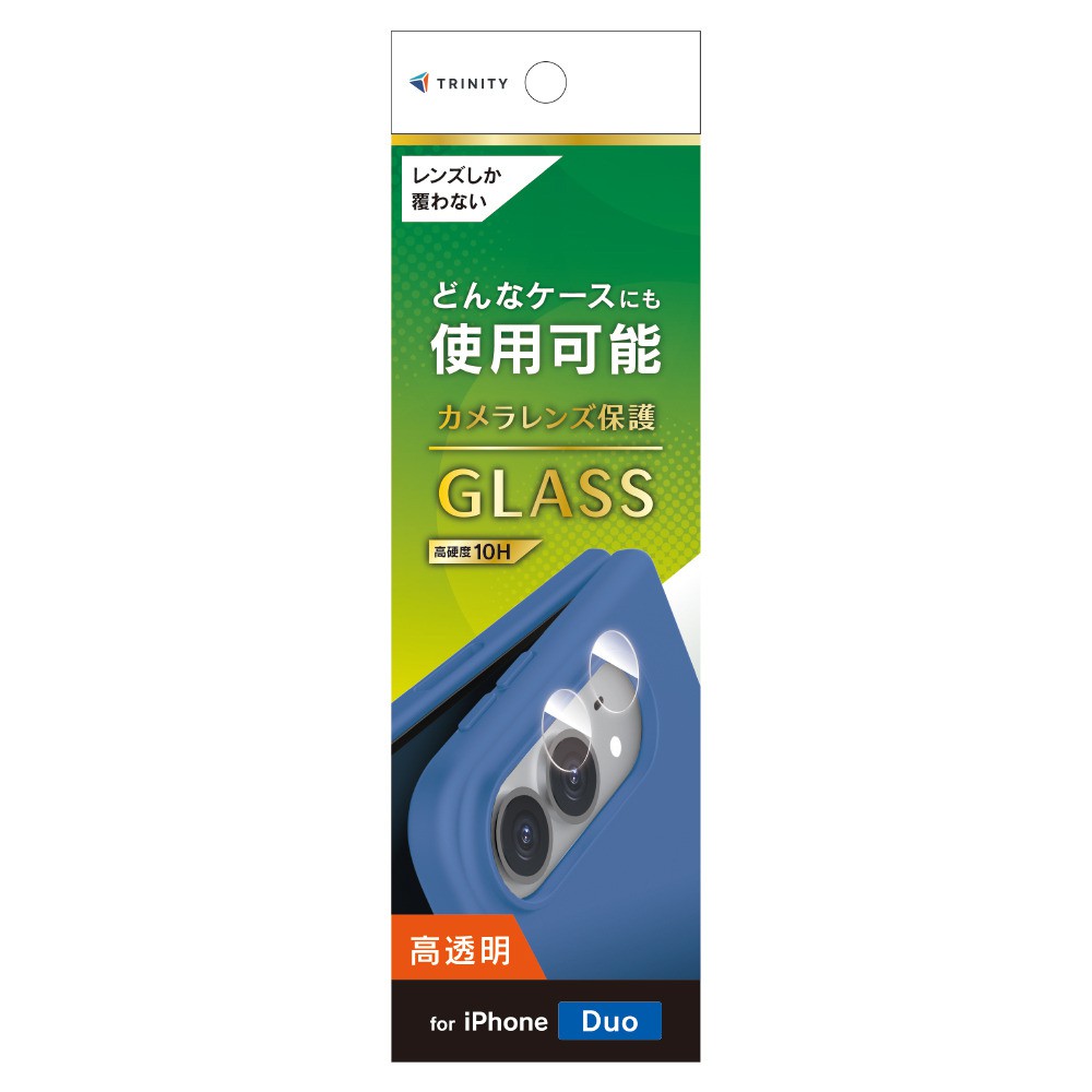 【予約商品】トリニティ iPhone Duo 高透明 レンズ保護ガラス※2026年10月23日発売