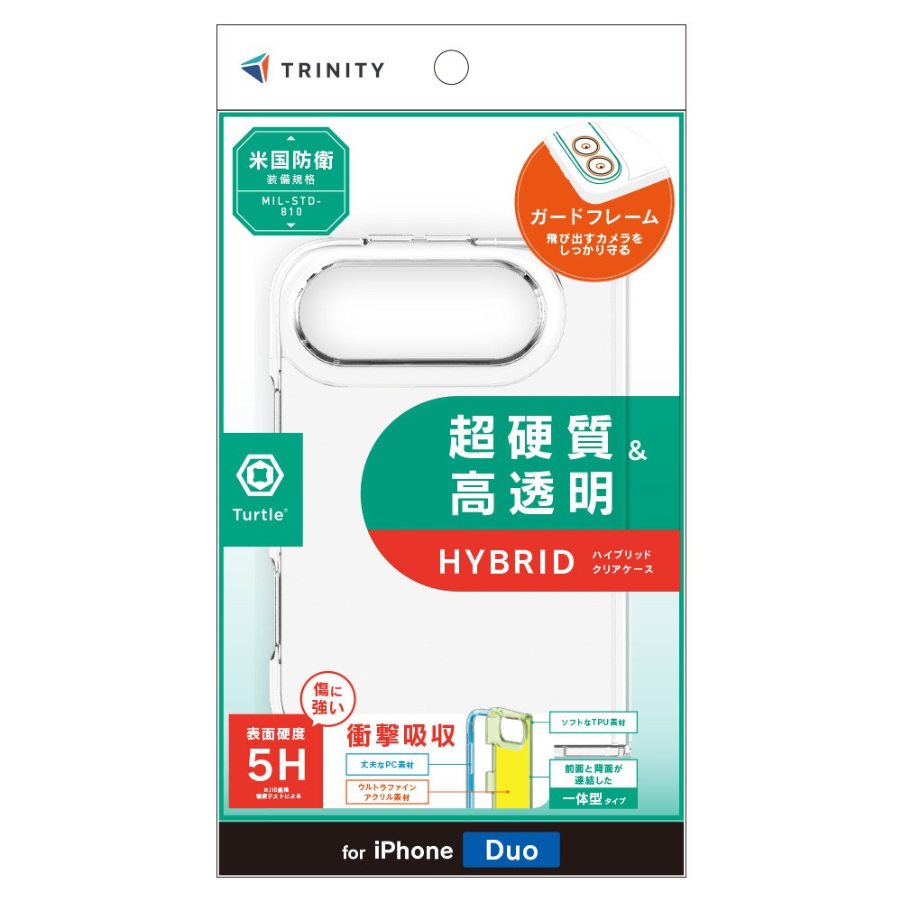 【予約商品】トリニティ iPhone Duo [Turtle] ハイブリッドケース クリア※2026年10月23日発売