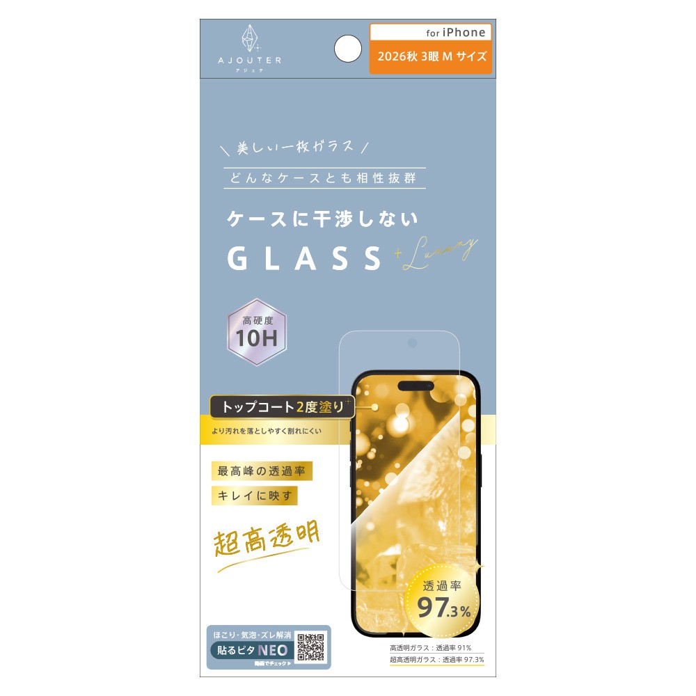 トリニティ iPhone 18 Pro  ajouter アジュテ ケースとの相性抜群 トップコート2度塗り 最高峰の透過率 キレイに映す超高透明 画面保護強化ガラス