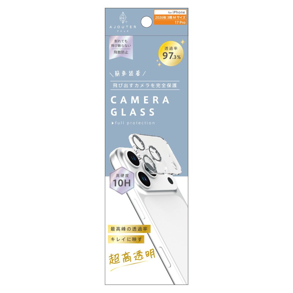 トリニティ iPhone 18 Pro / 17 Pro ajouter アジュテ [PicPro] 最高峰の透過率 キレイに映す超高透明 カメラレンズ保護ガラス