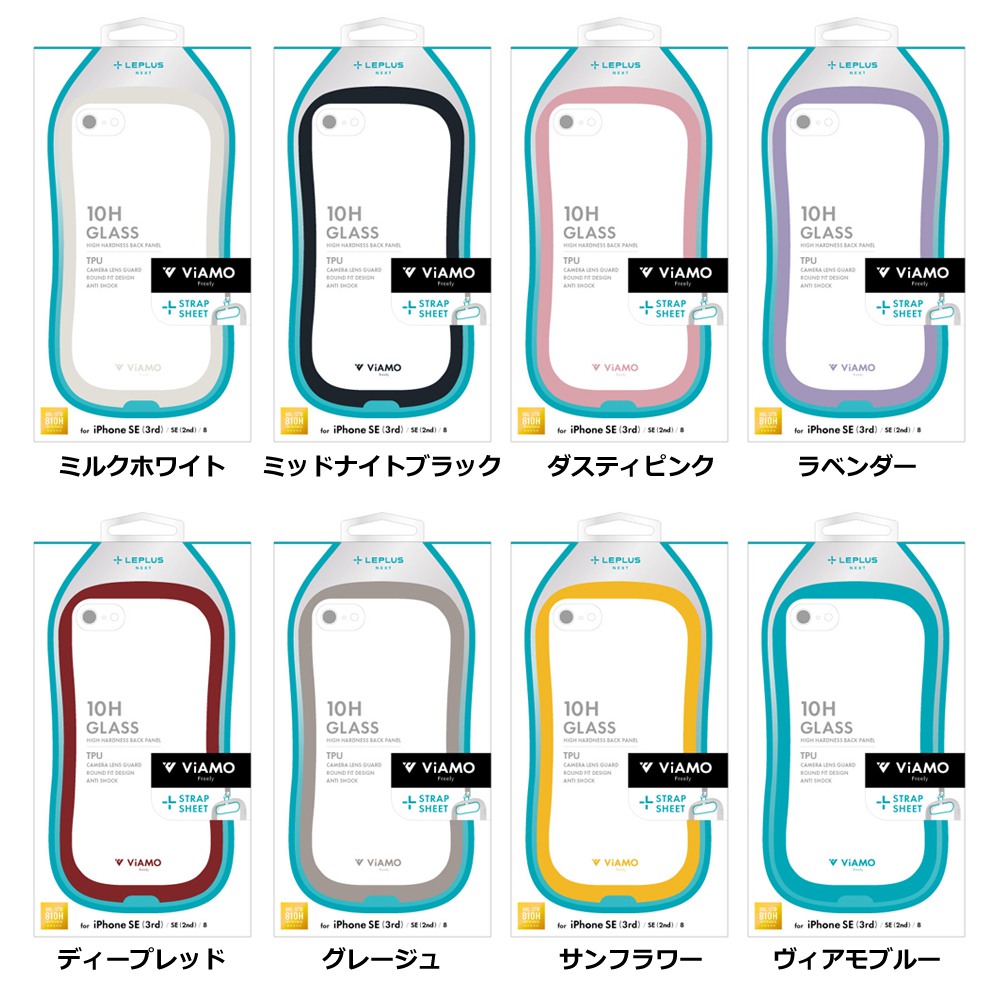 LEPLUS NEXT iPhone SE (第3世代)/SE (第2世代)/8 ViAMO freely