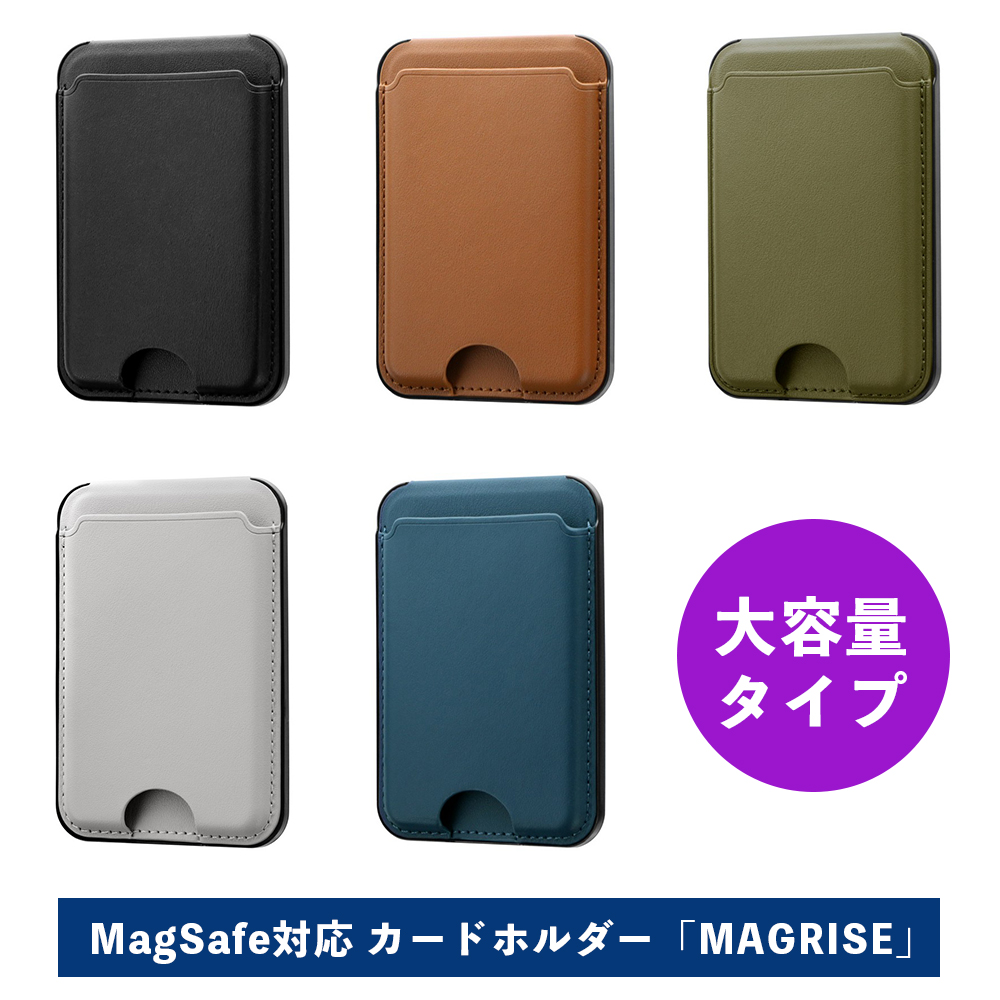 LEPLUS NEXT MagSafe対応 カードホルダー MAGRISE 大容量タイプ