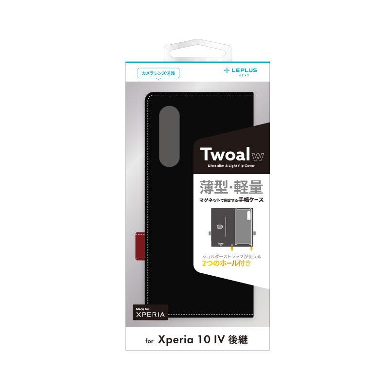 LEPLUS NEXT Xperia 10V 薄型・軽量PUレザー手帳ケース 「Twoal W」 ブラック