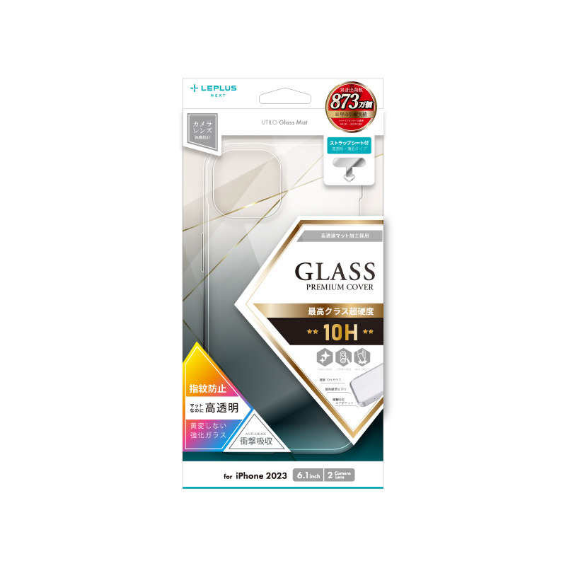 LEPLUS NEXT iPhone 15 / iPhone 14 反射防止・耐傷・ガラスハイブリッドケース 「UTILO Glass Mat」 クリア