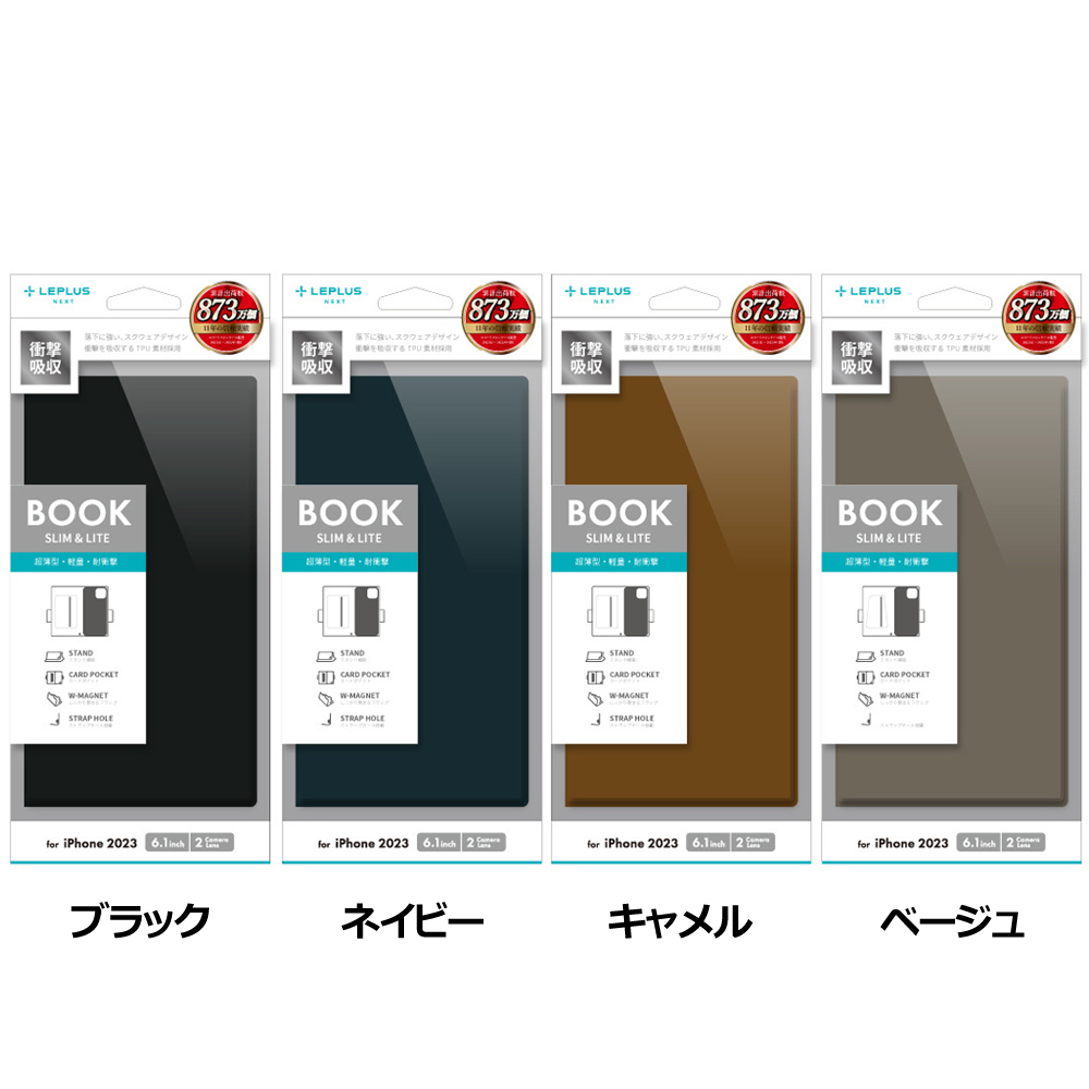 LEPLUS NEXT iPhone 15 / iPhone 14 薄型・軽量PUレザー手帳ケース 「BOOK SLIM&LITE」