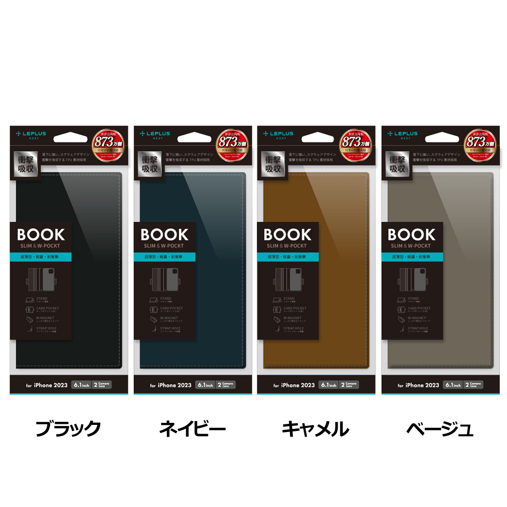 LEPLUS NEXT iPhone 15 / iPhone 14 薄型・軽量PUレザー手帳ケース 「BOOK SLIM&W POCKET」