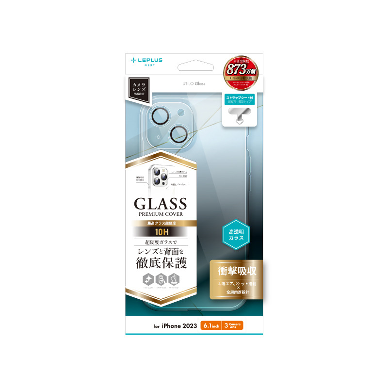 LEPLUS NEXT iPhone 15 Pro カメラレンズ保護ガラスハイブリッドケース 「UTILO All Glass Cover」 クリア
