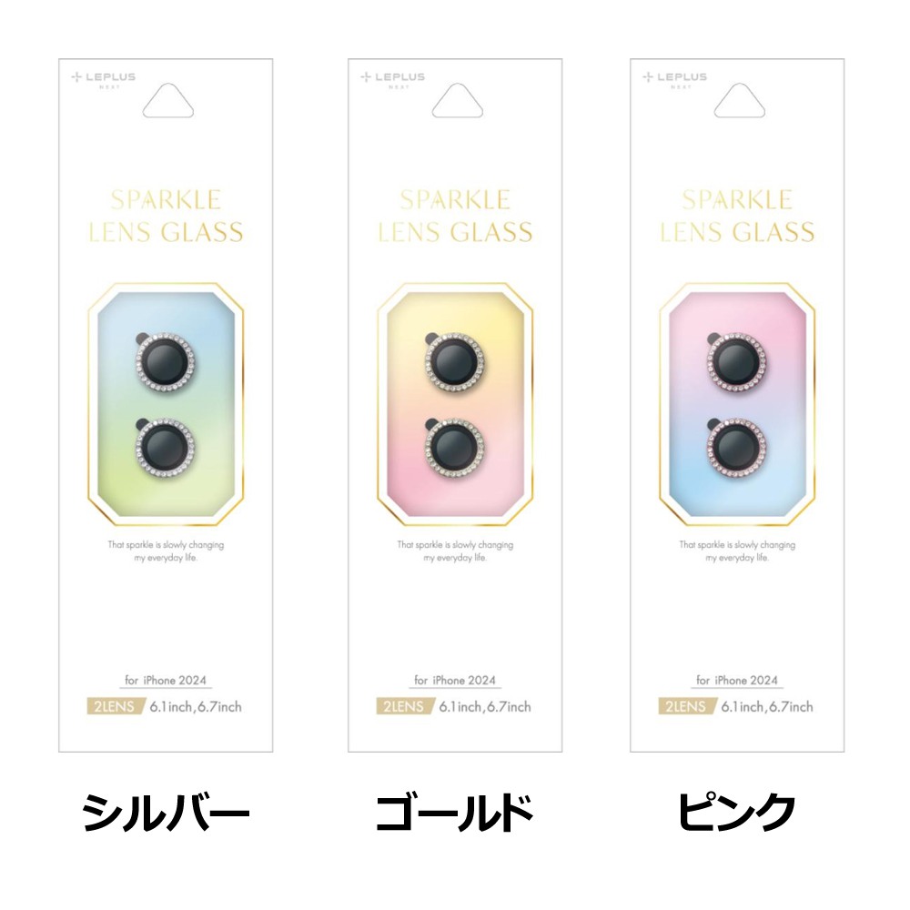 LEPLUS NEXT iPhone 16 / iPhone 16 Plus レンズ保護ガラスフィルム 「SPARKLE LENS GLASS」