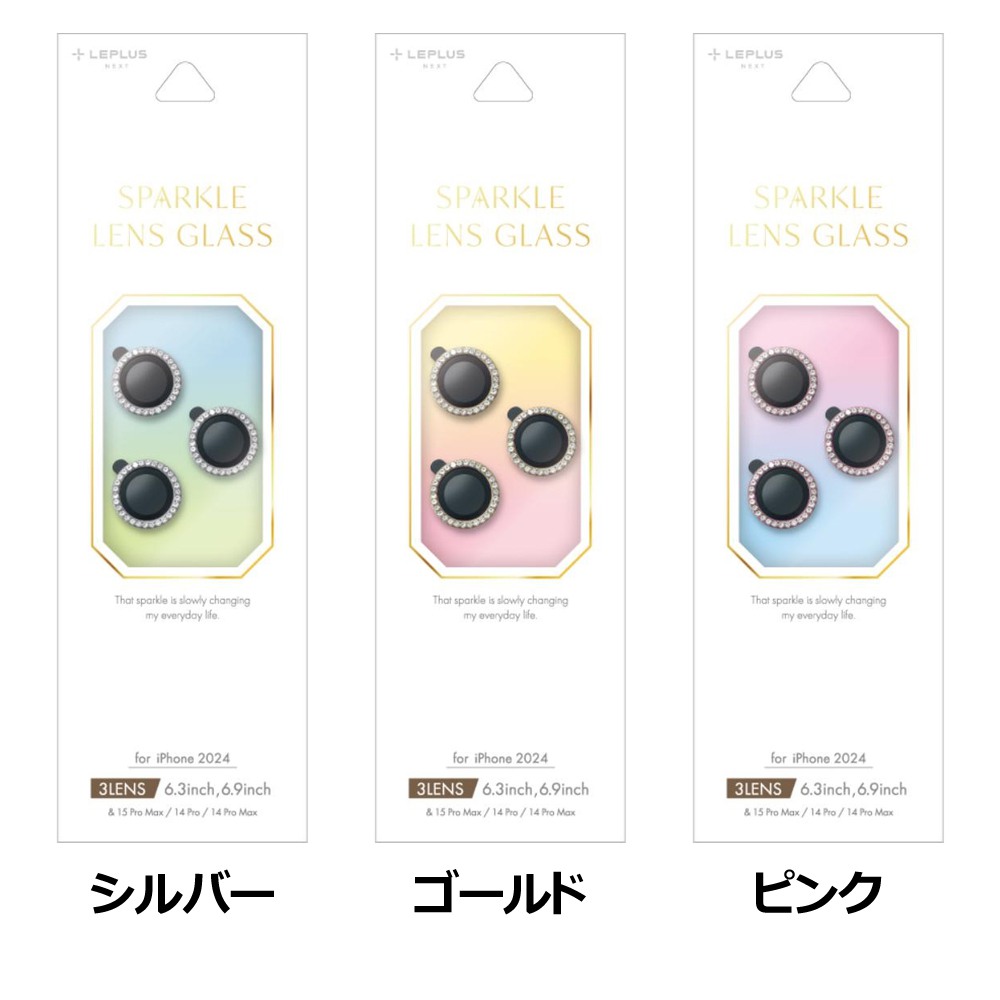 LEPLUS NEXT iPhone 16 Pro / iPhone 16 Pro Max レンズ保護ガラスフィルム 「SPARKLE LENS GLASS」