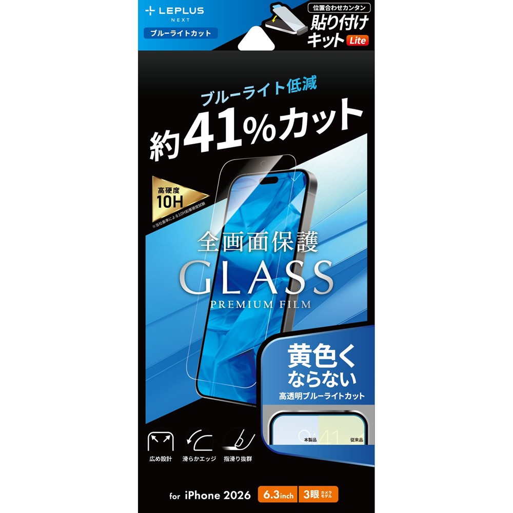 LEPLUS NEXT iPhone 18 Pro フィルム 「GLASS Lite」BLC