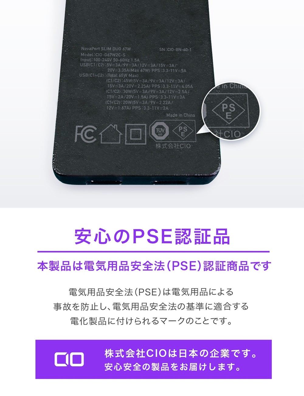 CIO NovaPort SLIM DUO 65W | スマート家電／IoTを進めるならトレテク公式通販サイト