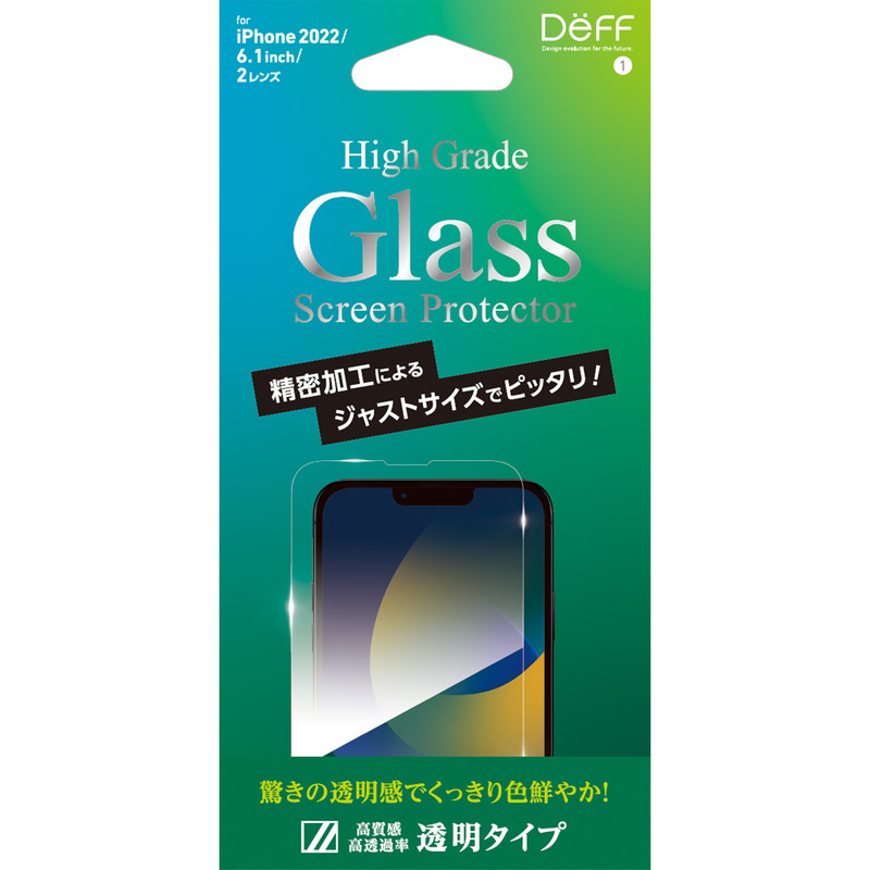 Deff iPhone 14 / iPhone 13 Pro / iPhone 13 High Grade Glass (平面2.5D) クリア