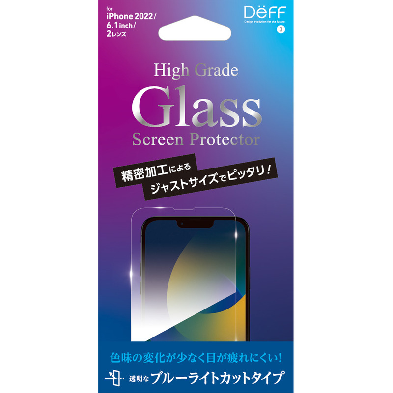 Deff iPhone 14 / iPhone 13 Pro / iPhone 13 High Grade Glass (平面2.5D) ブルーライトカット