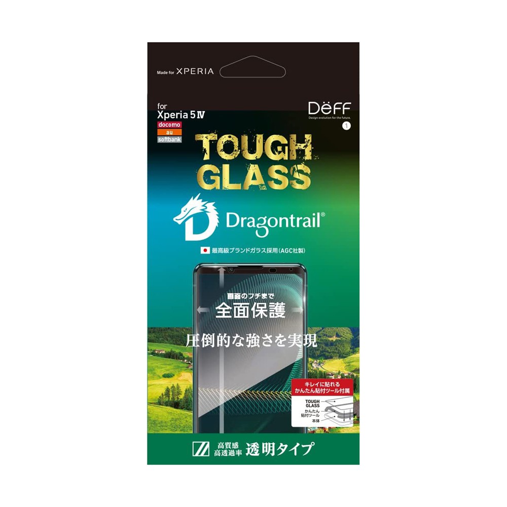 Deff Xperia 5 IV TOUGH GLASS 透明
