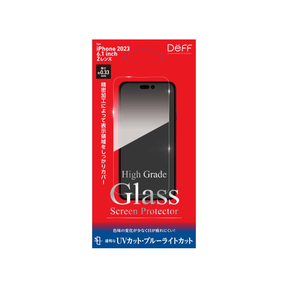 ディーフ DEFF iPhone 15 High Grade Glass Screen Protector UVカット+ブルーライトカット