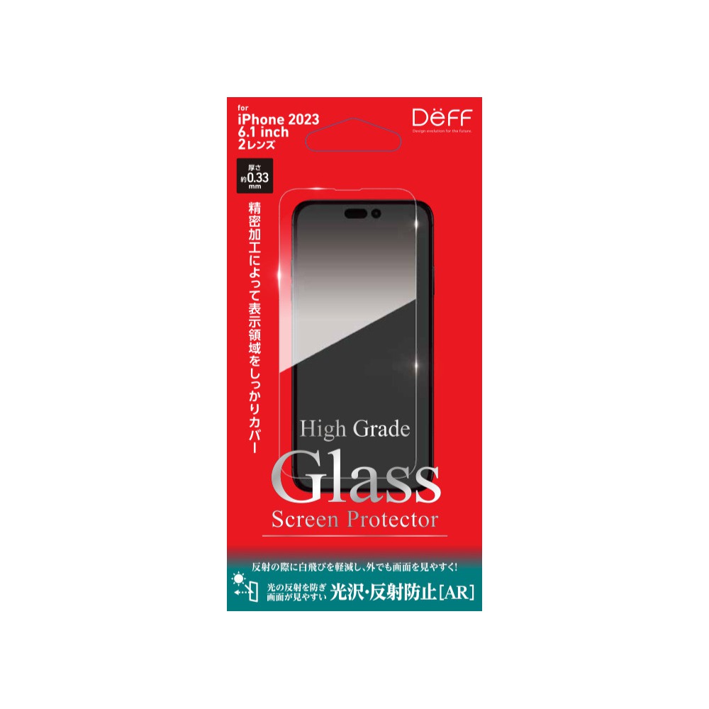ディーフ DEFF iPhone 15 High Grade Glass Screen Protector 光沢・反射防止(AR)