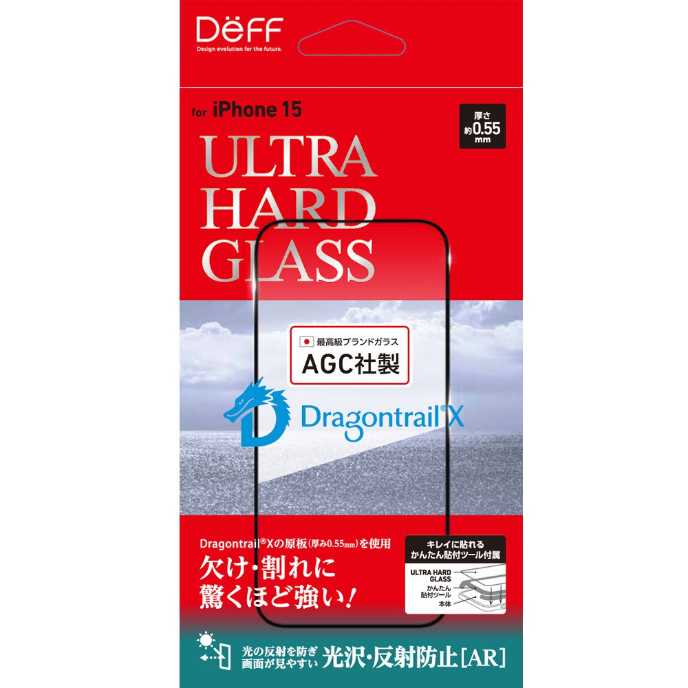 ディーフ DEFF iPhone 15 ULTRA HARD GLASS 光沢・反射防止(AR)