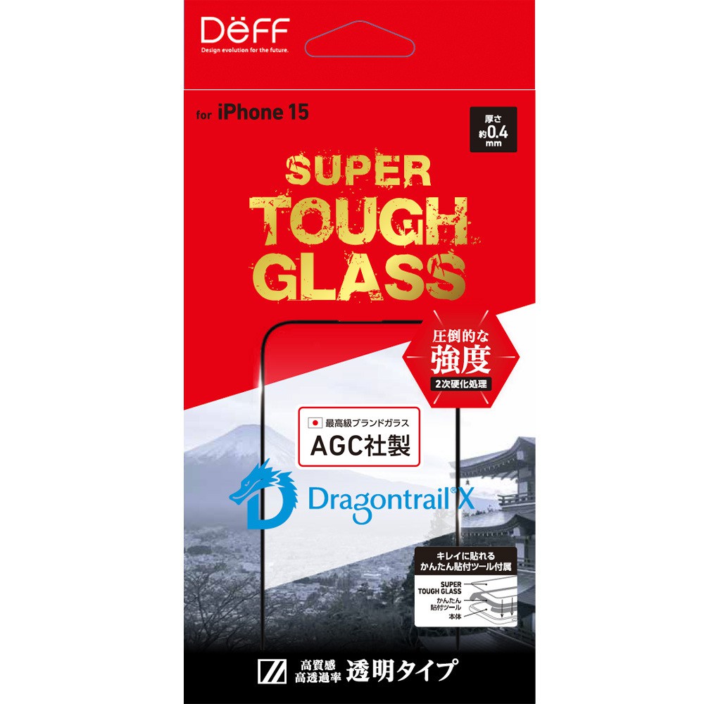 ディーフ DEFF iPhone 15 SUPER TOUGH GLASS 透明