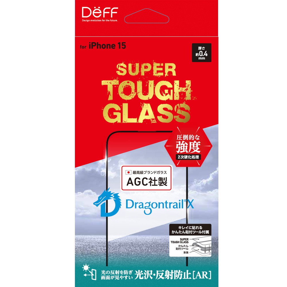 ディーフ DEFF iPhone 15 SUPER TOUGH GLASS 光沢・反射防止(AR)