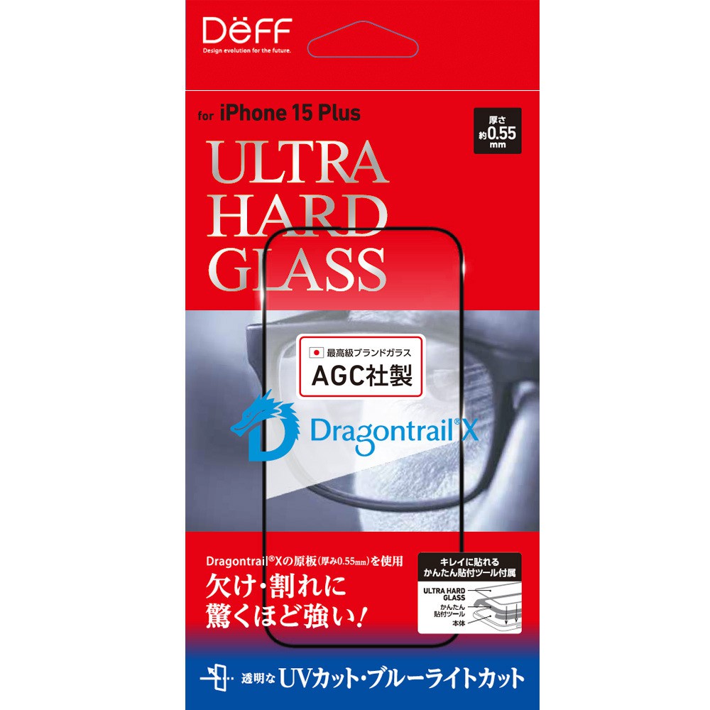 ディーフ DEFF iPhone 15 Plus ULTRA HARD GLASS UVカット+ブルーライトカット