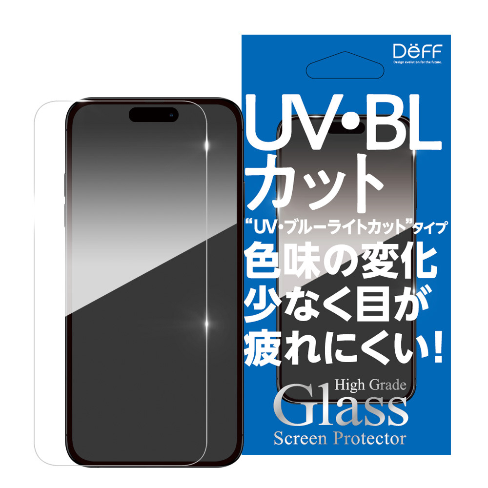 Deff ディーフ iPhone 16用 ガラスフィルム 保護 フィルム 全面保護 UVカット ブルーライトカット HighGrade