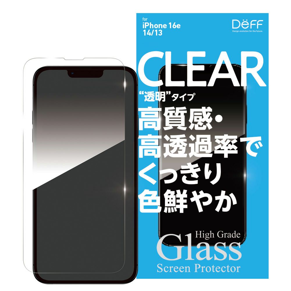 Deff iPhone 16e / iPhone 14 / iPhone 13 High Grade Glass Screen Protector クリア